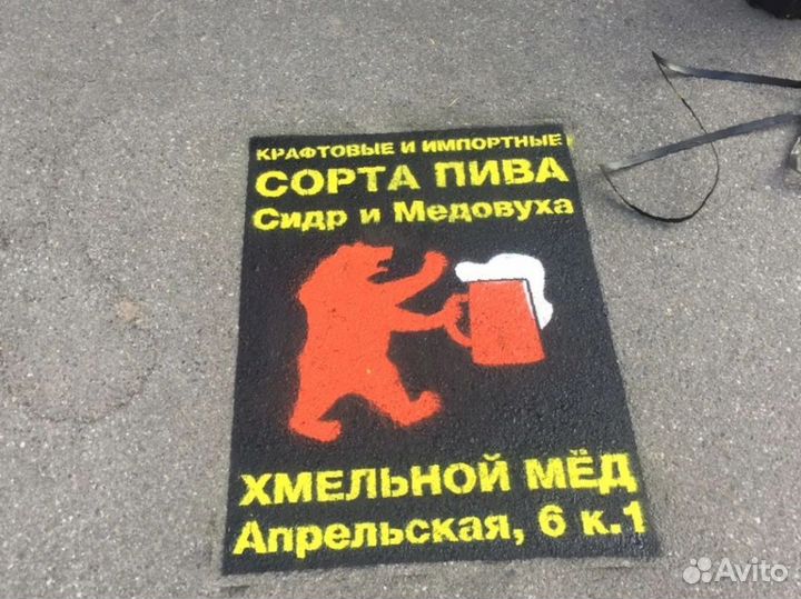 Реклама на асфальте,на табличках,расклейка афиш