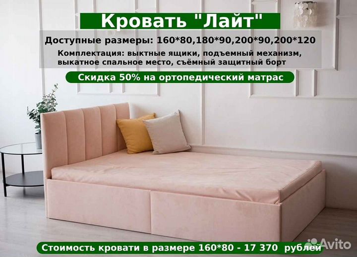 Детская кровать