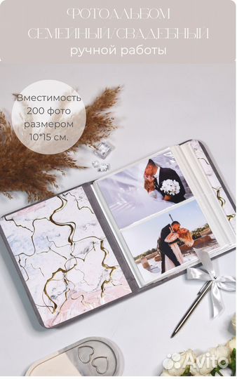 Фотоальбом свадебный семейный ручной работы