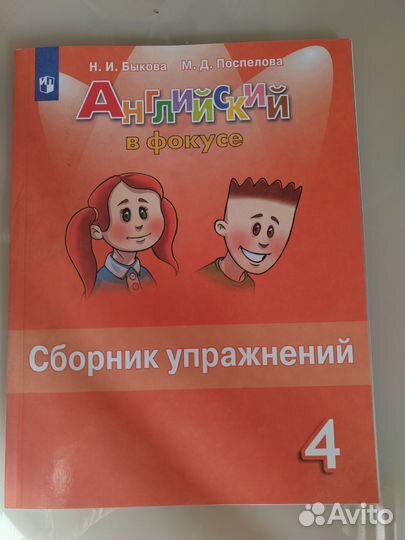 Сборник упражнений английский