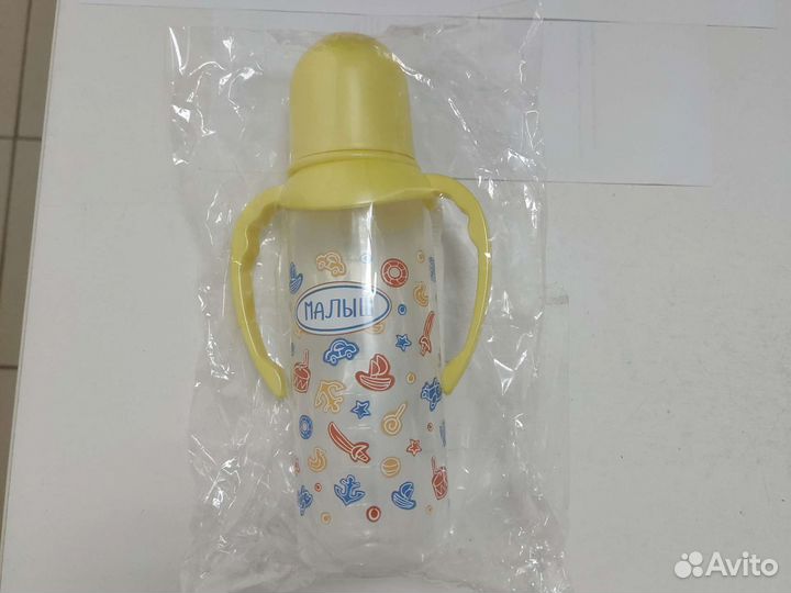 Бутылочка детская с ручками