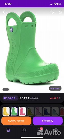 Детские резиновые сапоги crocs C6