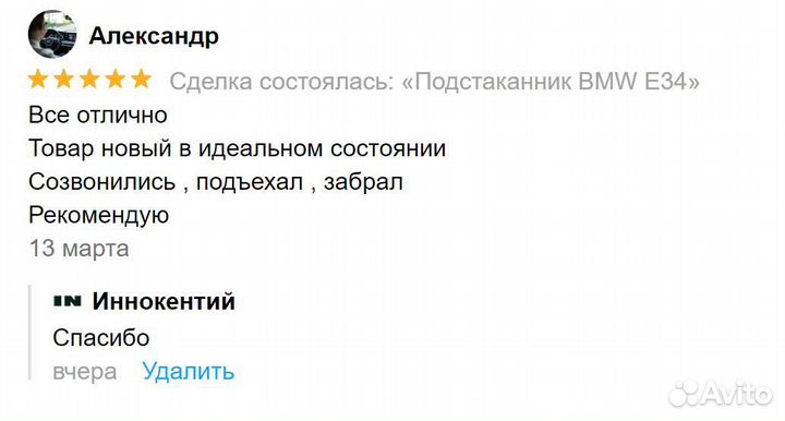 Подстаканник BMW E34