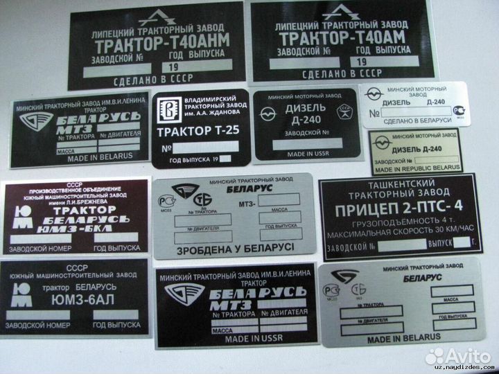 Вин (VIN) таблички, шильдики, бирки изготовление