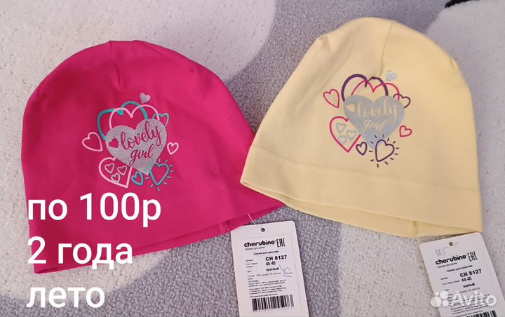 Шапка для девочки