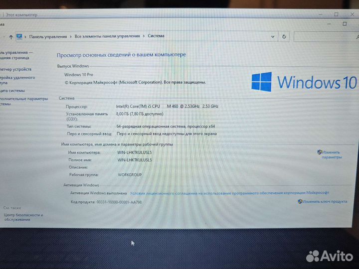Asus N73J 17