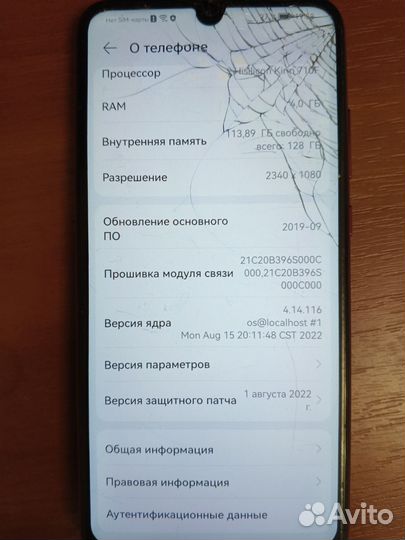 HONOR 10i, 4/128 ГБ