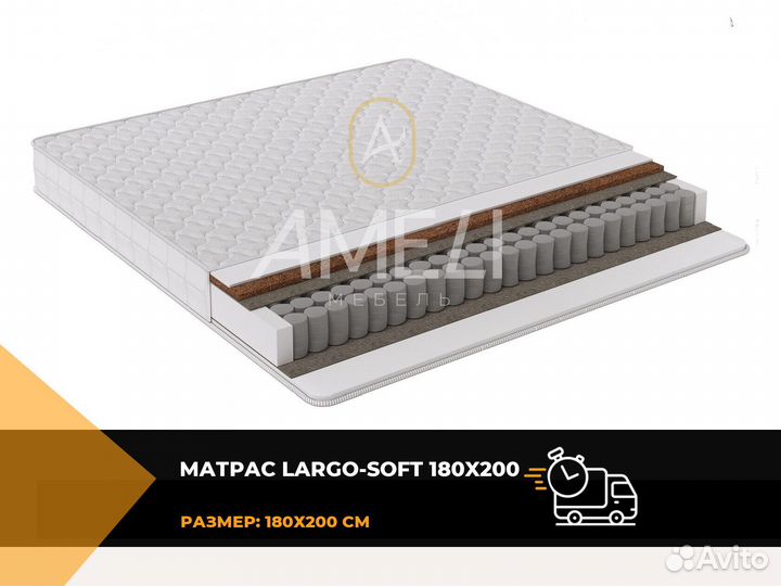 Матрас 180x200