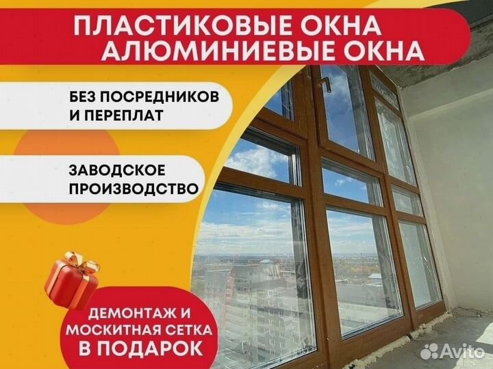 Пластиковые окна