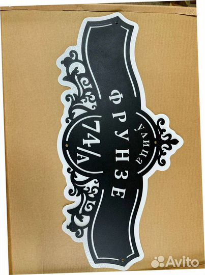 Адресная табличка металлическая