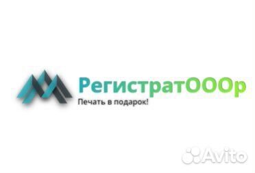 Регистрация бизнеса - печать в подарок