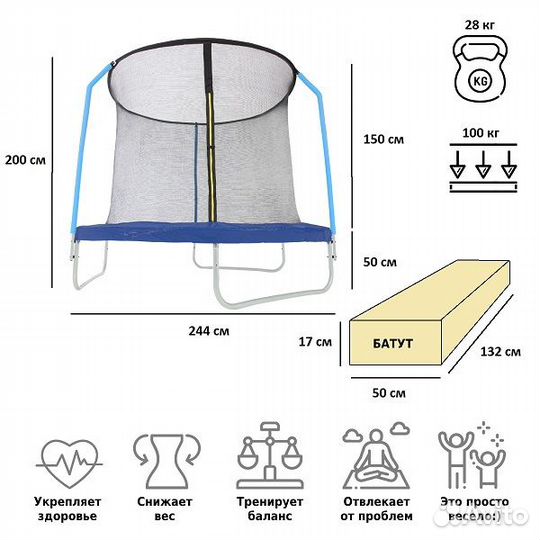 Батут уличный Green Glade с сеткой 8-футовый 3 но
