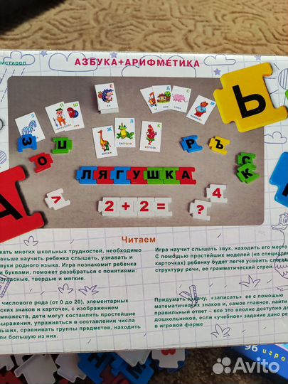 Обучающая игра