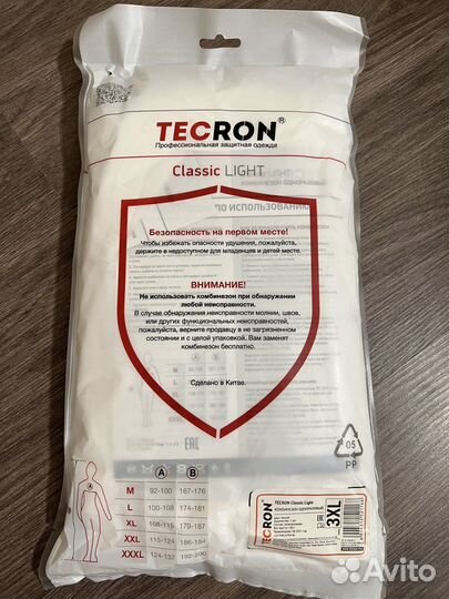 Комбинезон одноразовый