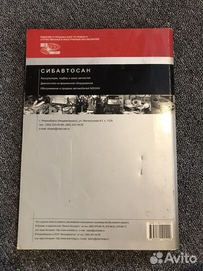 Руководство по ремонту Nissan Tino