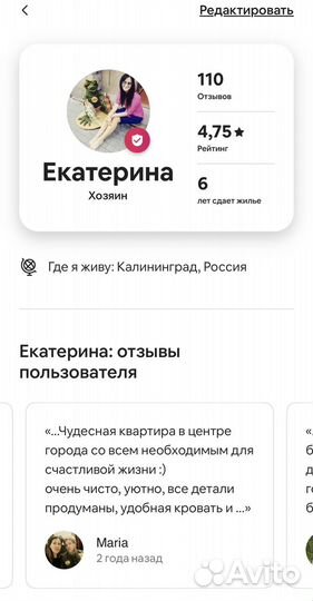 Доверительное управление квартирой