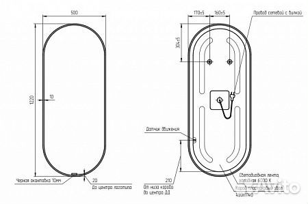 Зеркало Cersanit eclipse smart 50*122 с подсветко