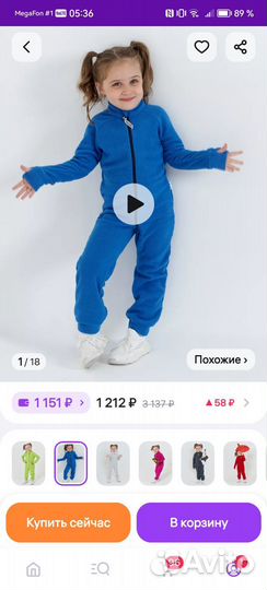 Флисовый комбинезон 98