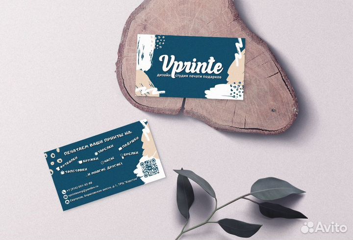 Визитки / Листовки / Плакаты / Баннеры