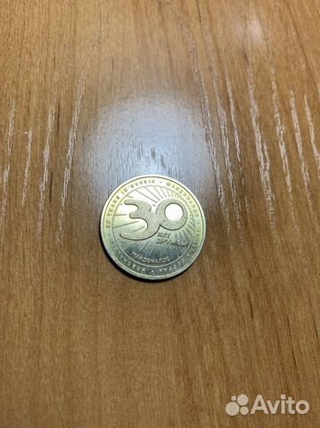 Монета из Макдональдс