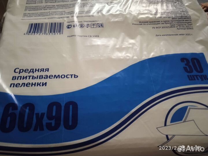 Пеленки одноразовые, 60х90 см, упаковка 30 шт
