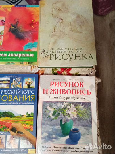 Книги по искусству и живописи