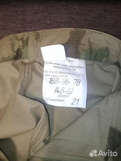 Военная форма