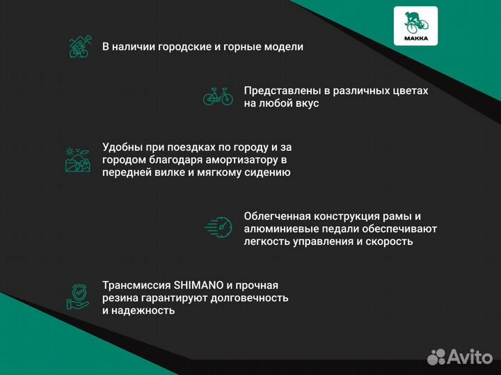 Велосипед складной
