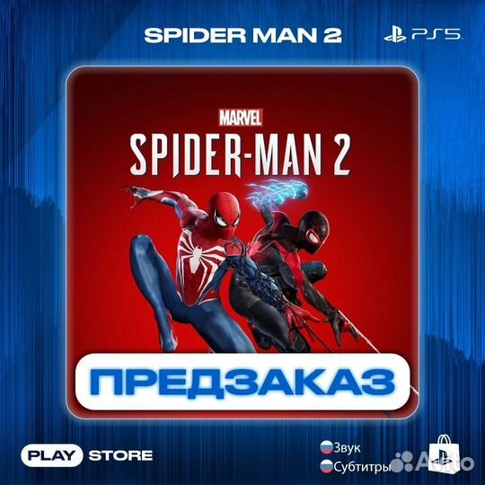 Игра Человек Паук 2 PlayStation 5 на русском языке