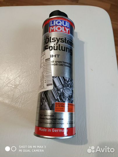 Oilsystem Spulung Light 0,3л Мягкий очиститель мас