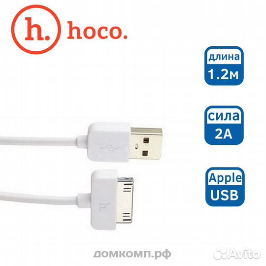 Кабель hoco X1 iPhone 4/4s