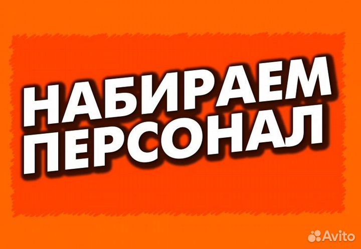 Помощник на завод резиновых изделий (с обучением)