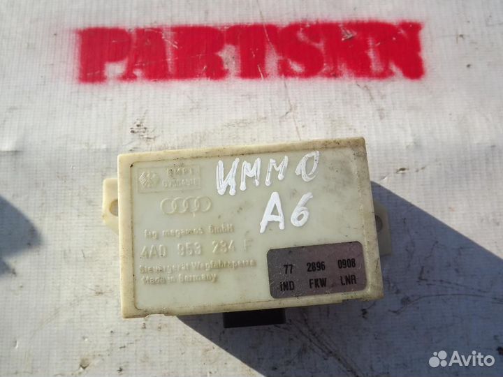 Блок электронный Ауди A6 (C4)