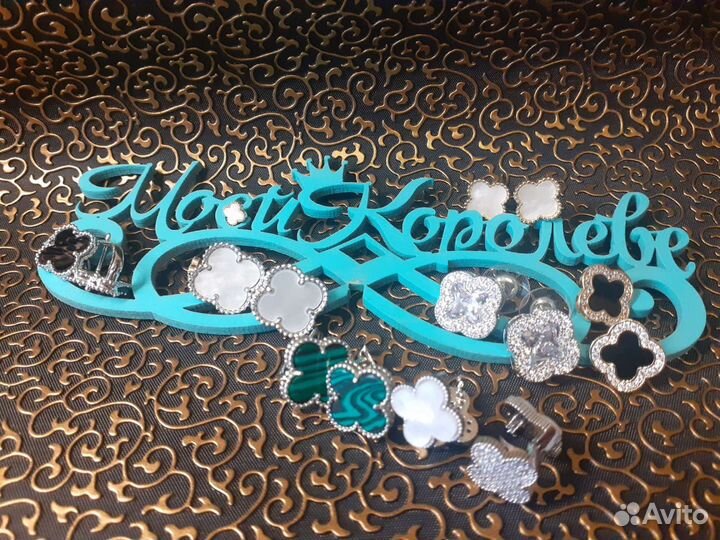 Серьги van cleeff