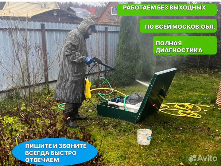 Обслуживание ремонт и чистка септика топас Астра