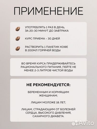 Кофе для похудения Каталина Catalina