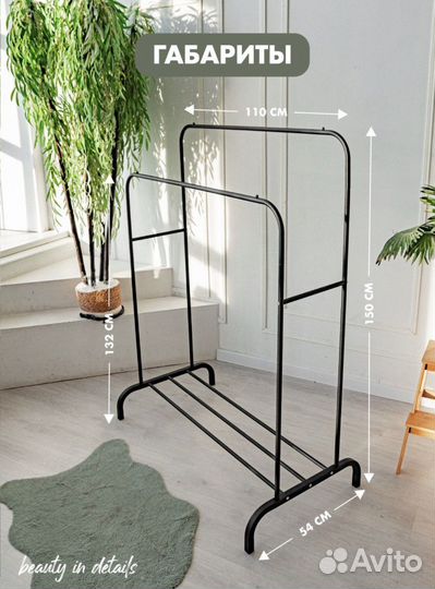 Вешалка напольная