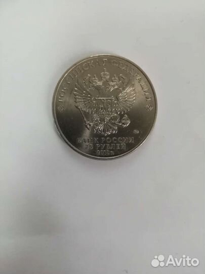 Монета номинал 25р 2018г