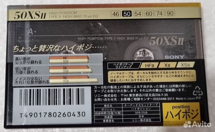 Sony xsii 50 Аудиокассета Японский рынок