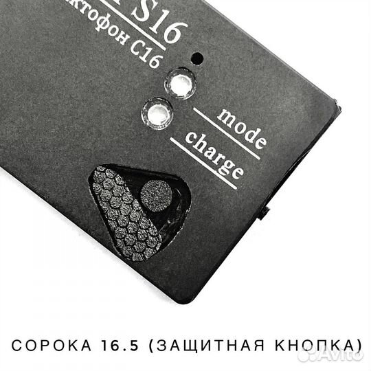 Мини диктофон Сорока 14, 15, 16. Новые. Гарантия