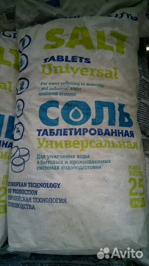 Соль таблетированная