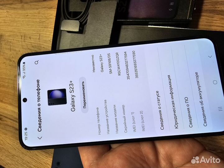 Samsung Galaxy S23+, 8/256 ГБ