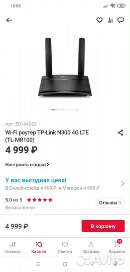 Wi-Fi роутер TP-Link N300 4G LTE (TL-MR100)