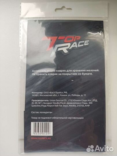 Антискользящий коврик для автомобиля