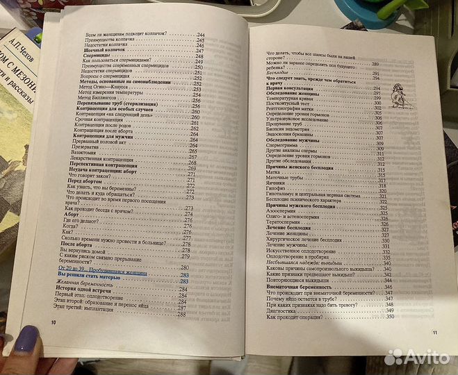 Анна Кервасдуэ 