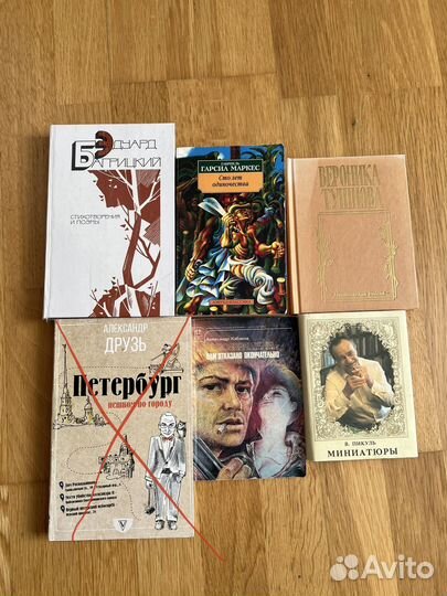 Художественные книги