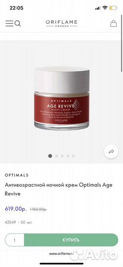 Крем орифлейм