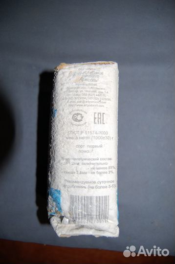 Пачка соли раритет 