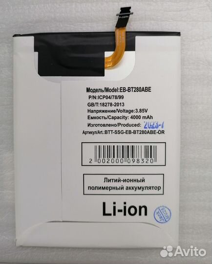 Аккумулятор для Samsung Galaxy Tab A 7.0