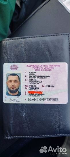 Водитель категории B C D E